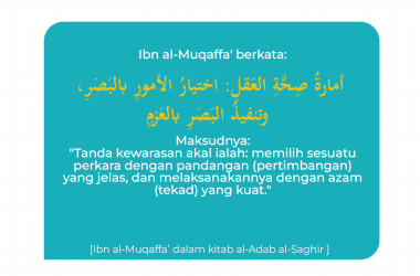 Tanda Kewarasan Akal