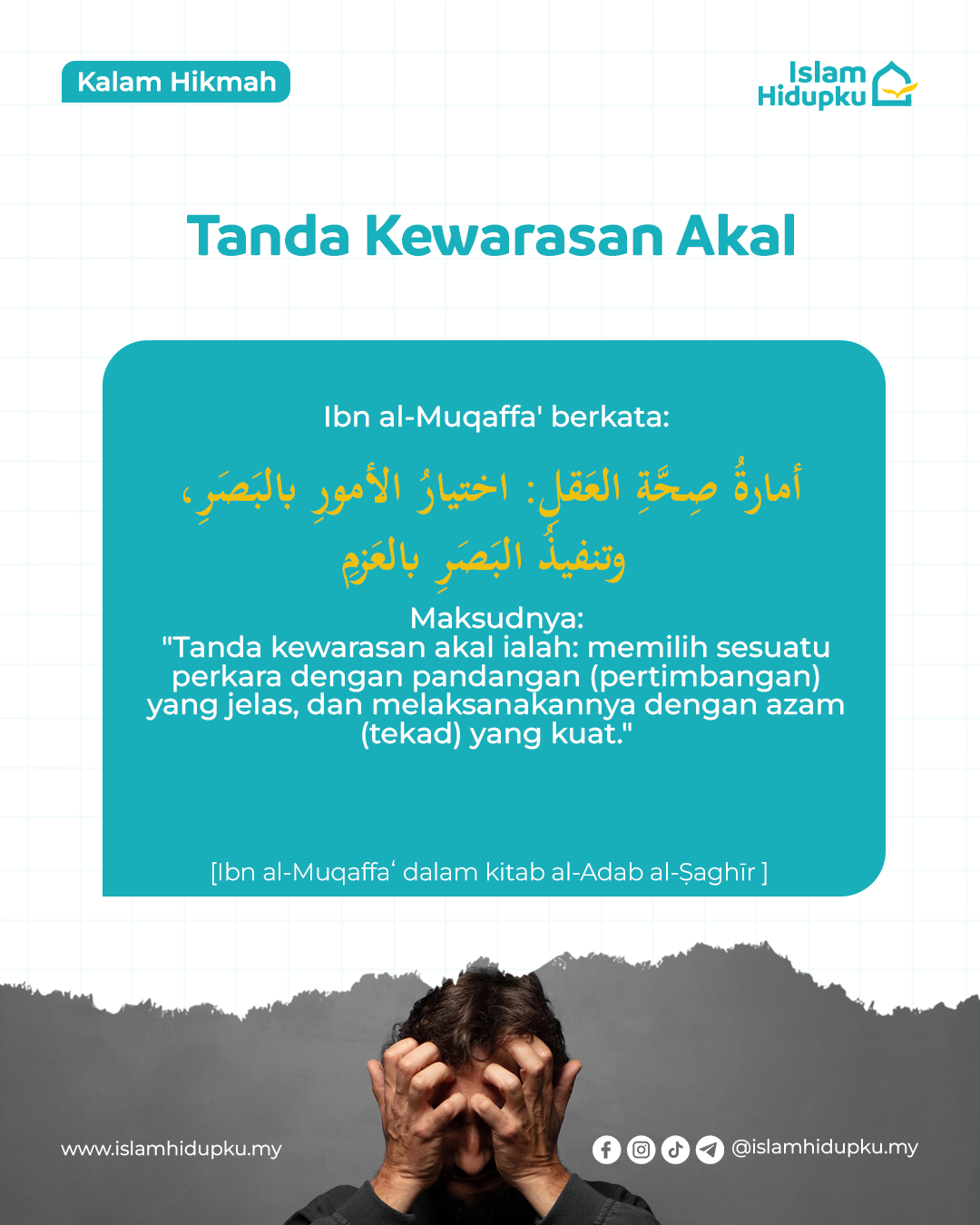 Tanda Kewarasan Akal